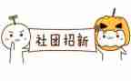 社团部门周工作计划8篇