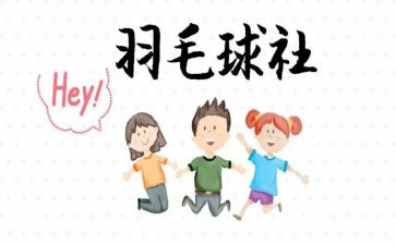 社团联合会月总结模板7篇