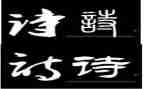 诗歌活动方案5篇