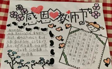 厨师长周工作计划6篇