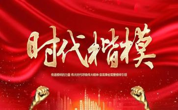 时代楷模朱有勇先进事迹最新5篇
