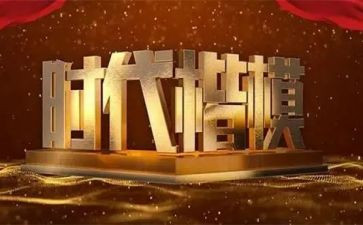 时代楷模拉齐尼·巴依卡事迹5篇