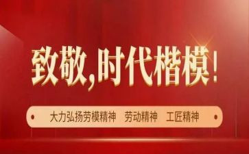 时代楷模朱有勇先进事迹5篇
