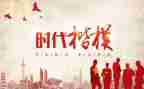 时代楷模事迹心得体会优质5篇