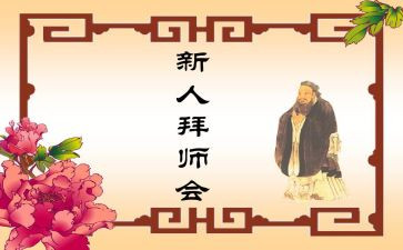 听师傅课心得模板7篇