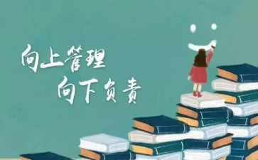 市管领导述职述廉报告优质8篇