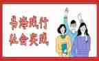 大学生暑假实践心得体会2000字8篇