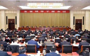为十九届五中全会心得体会6篇