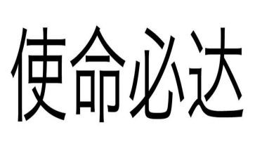 牢记初心不忘使命的演讲稿7篇
