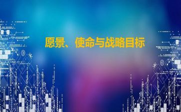 牢记使命学习个人心得体会6篇
