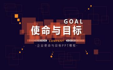 使命在肩心得体会8篇