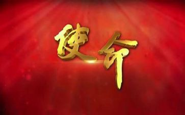 读教育的使命心得体会优质5篇