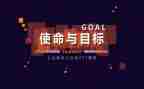 谈不忘初心牢记使命讲话稿6篇