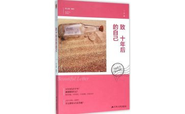十年工作心得5篇