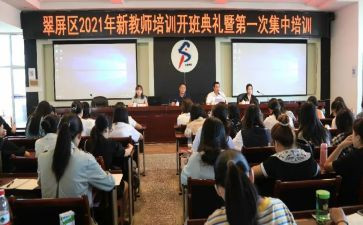 教师培训教研总结5篇