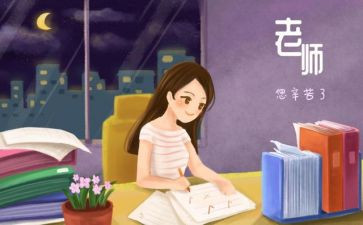 师生情的作文600字7篇