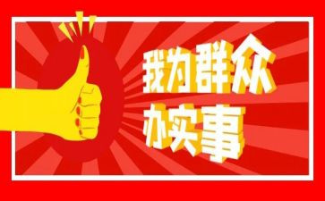 个人实事迹材料范文通用8篇