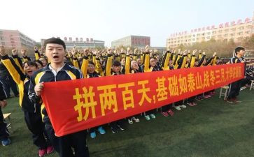 高三学生百日誓师演讲稿6篇