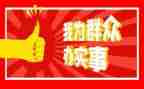 个人实事迹材料范文通用8篇