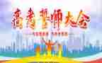 2023年中考百日誓师大会校长讲话稿8篇