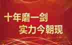 中考百日誓师大会心得体会6篇