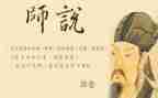 关于师说作文最新8篇