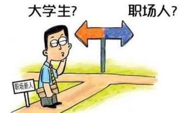 实习生工作计划优质5篇