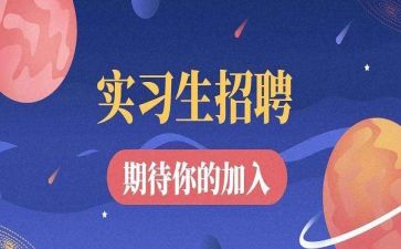 实习报告上的自我总结6篇