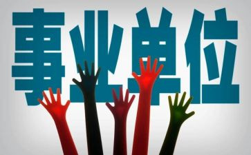 事业编年度个人总结6篇