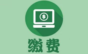 关于收费的自查报告参考7篇