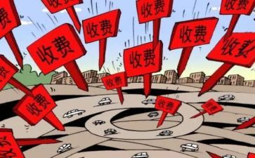 学校收费情况自查报告8篇