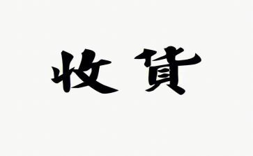 谈收获作文5篇