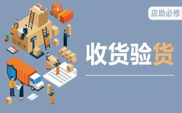收货员的心得体会8篇