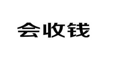 收款员年终总结6篇