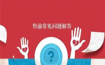 客服工作售前总结报告7篇
