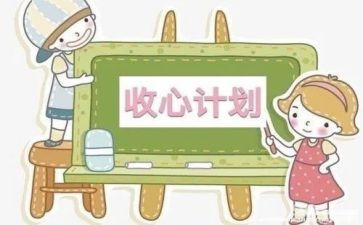 手机被收心得体会5篇