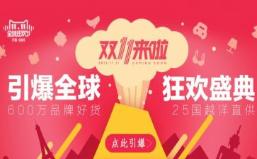 双11卖啤酒活动方案最新5篇