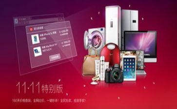 超市双11促销活动方案参考8篇