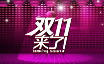 邮政双11先进个人事迹7篇