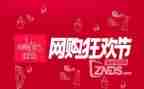 超市双11促销活动方案8篇
