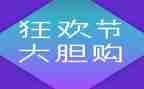 双12活动促销方案模板优秀7篇