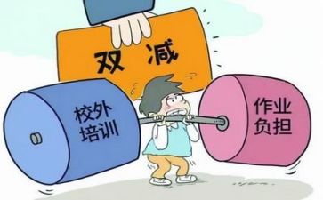 双减工作报告5篇