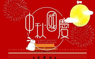 2023双节心得体会最新5篇