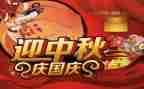 2023双节心得体会精选8篇