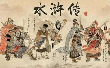 水浒心得100字5篇