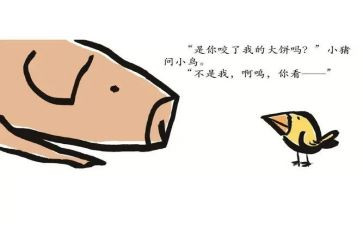 小班《谁咬了我的大饼》教案8篇
