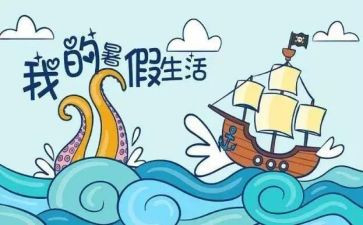 暑假班后工作计划通用7篇