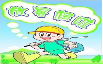 暑假生培训计划5篇