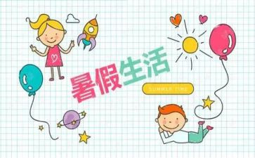 暑假阅读活动方案6篇