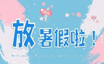 暑假工的心得体会1000字5篇